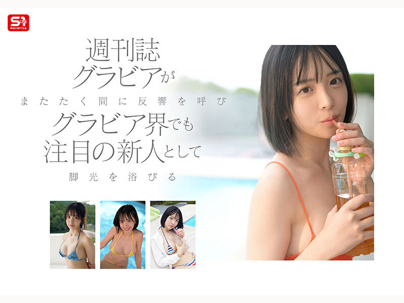 新人NO.1 STYLE ビジュ爆発！新時代 グラビアアイドル 博多彩葉 AVデビュー サンプル画像 6