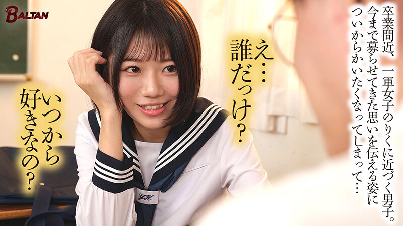 クラスの陰キャ男子に告白されたから少し遊んであげるつもりだったのに気付いたら… 市川りく サンプル画像 1