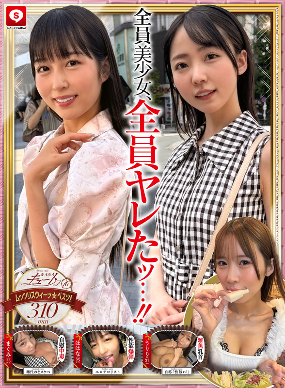 ホイホイキュート＃16 素人ホイホイZ・個人撮影・ワンナイト・マッチングアプリ・ラブホ・ 素人・美少女・お嬢様・アイドル・ハメ撮り・美乳・顔射・清楚・潮吹き・電マ・オナニー・ スレンダー・天然・真面目・M女・淫語・小悪魔・浮気・変態・巨根・ドキュメンタリー サンプル画像 2