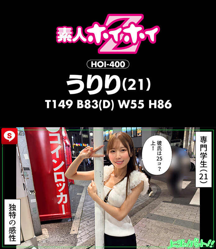 ホイホイキュート＃16 素人ホイホイZ・個人撮影・ワンナイト・マッチングアプリ・ラブホ・ 素人・美少女・お嬢様・アイドル・ハメ撮り・美乳・顔射・清楚・潮吹き・電マ・オナニー・ スレンダー・天然・真面目・M女・淫語・小悪魔・浮気・変態・巨根・ドキュメンタリー サンプル画像 12