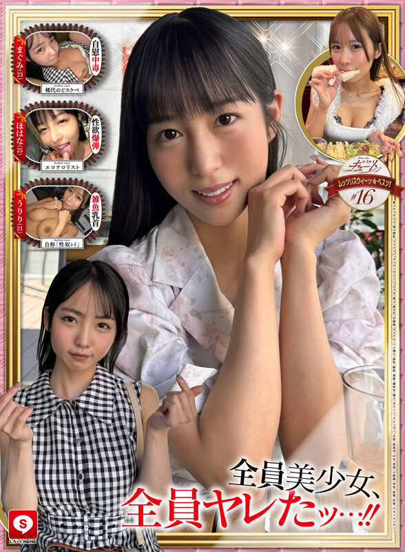 ホイホイキュート＃16 素人ホイホイZ・個人撮影・ワンナイト・マッチングアプリ・ラブホ・ 素人・美少女・お嬢様・アイドル・ハメ撮り・美乳・顔射・清楚・潮吹き・電マ・オナニー・ スレンダー・天然・真面目・M女・淫語・小悪魔・浮気・変態・巨根・ドキュメンタリー サンプル画像 15
