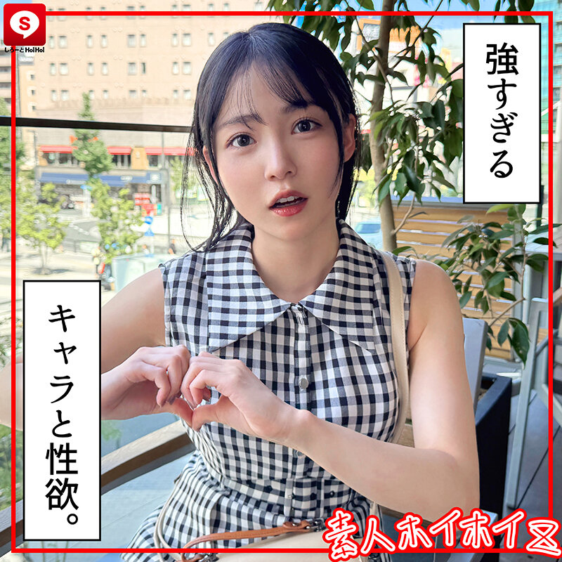 ホイホイキュート＃16 素人ホイホイZ・個人撮影・ワンナイト・マッチングアプリ・ラブホ・ 素人・美少女・お嬢様・アイドル・ハメ撮り・美乳・顔射・清楚・潮吹き・電マ・オナニー・ スレンダー・天然・真面目・M女・淫語・小悪魔・浮気・変態・巨根・ドキュメンタリー サンプル画像 3