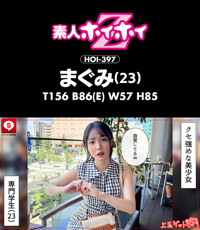 ホイホイキュート＃16 素人ホイホイZ・個人撮影・ワンナイト・マッチングアプリ・ラブホ・ 素人・美少女・お嬢様・アイドル・ハメ撮り・美乳・顔射・清楚・潮吹き・電マ・オナニー・ スレンダー・天然・真面目・M女・淫語・小悪魔・浮気・変態・巨根・ドキュメンタリー サンプル画像 4