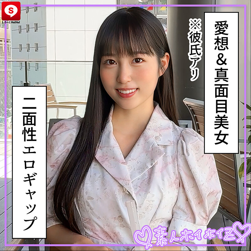 ホイホイキュート＃16 素人ホイホイZ・個人撮影・ワンナイト・マッチングアプリ・ラブホ・ 素人・美少女・お嬢様・アイドル・ハメ撮り・美乳・顔射・清楚・潮吹き・電マ・オナニー・ スレンダー・天然・真面目・M女・淫語・小悪魔・浮気・変態・巨根・ドキュメンタリー サンプル画像 7