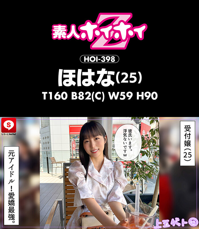 ホイホイキュート＃16 素人ホイホイZ・個人撮影・ワンナイト・マッチングアプリ・ラブホ・ 素人・美少女・お嬢様・アイドル・ハメ撮り・美乳・顔射・清楚・潮吹き・電マ・オナニー・ スレンダー・天然・真面目・M女・淫語・小悪魔・浮気・変態・巨根・ドキュメンタリー サンプル画像 8