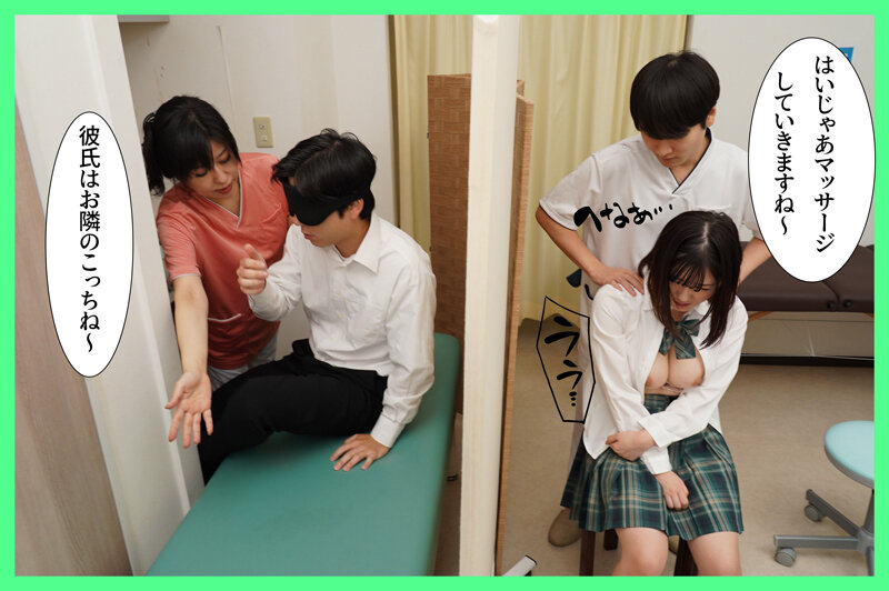 爆乳の彼女と一緒に整体院で施術を受けてたら、カーテン一枚隔てた向こうから「お゛っお゛おぉ゛ほぉぉ゛ん」というが聞こえてきたんだが？？ 小鈴みかん サンプル画像 5