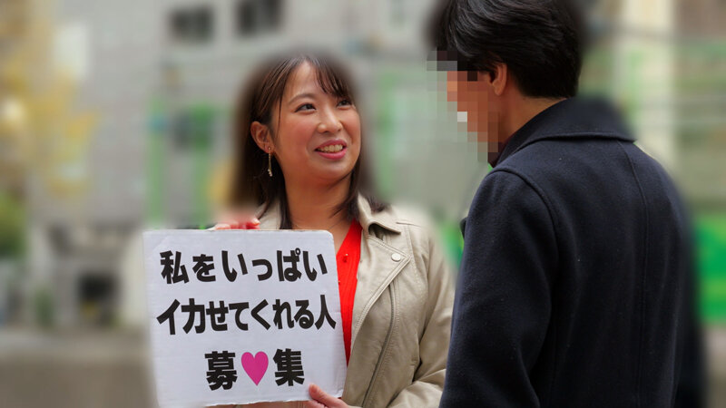 「一般男性のみなさん！私をイカせまくって下さい！」～街頭で見つけた素人男性に壊れるほどイカされまくったSEXドキュメント～14 東ふうか サンプル画像 1