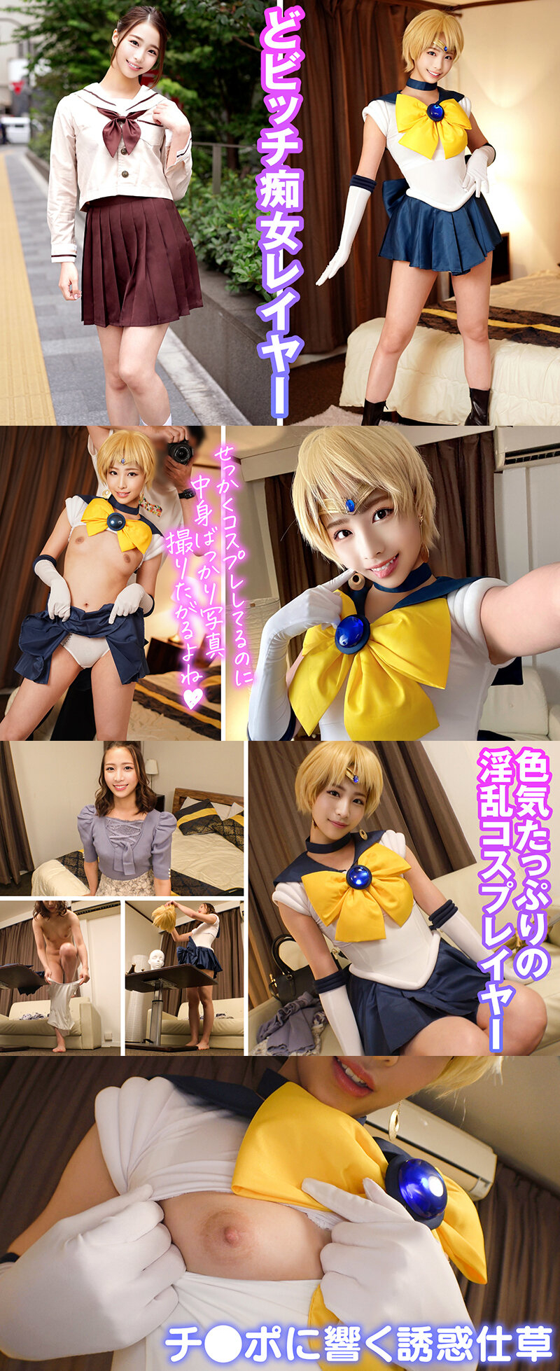 個撮特化　淫乱レイヤー撮影会　メグちゃん（２３）　町田レンズのBLACK KAMEKO FILE.57　万バズ連発痴女レイヤーとハメ撮り撮影　撮影中にカメラマンを煽って喰いまくる天然どビッチ　チ●ポにしゃぶりつき生挿入して腰振り絶頂中出し搾精 サンプル画像 1