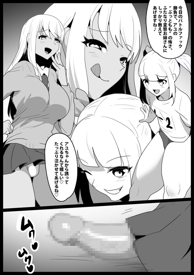 Girls Beat!ぷらす ヒナノvsアユ サンプル画像 2