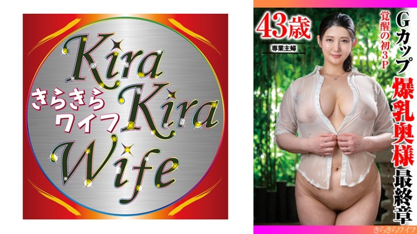 TYVM-416 覚醒の初3P Gカップ爆乳奥様最終章