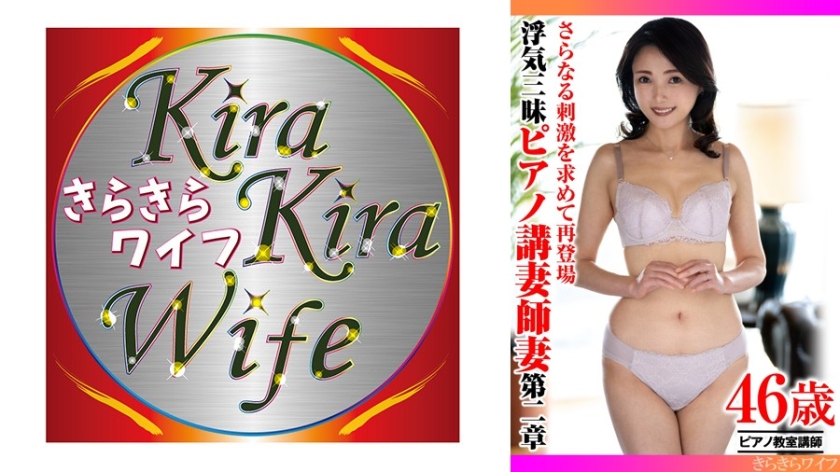 TYVM-415 さらなる刺激を求めて再登場 浮気三昧ピアノ講師妻第二章