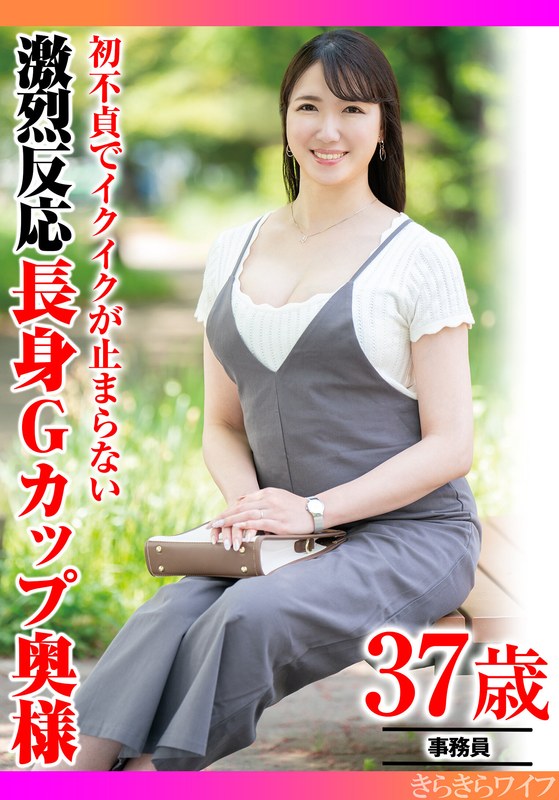 TYVM-424 初不貞でイクイクが止まらない 激烈反応長身Gカップ奥様