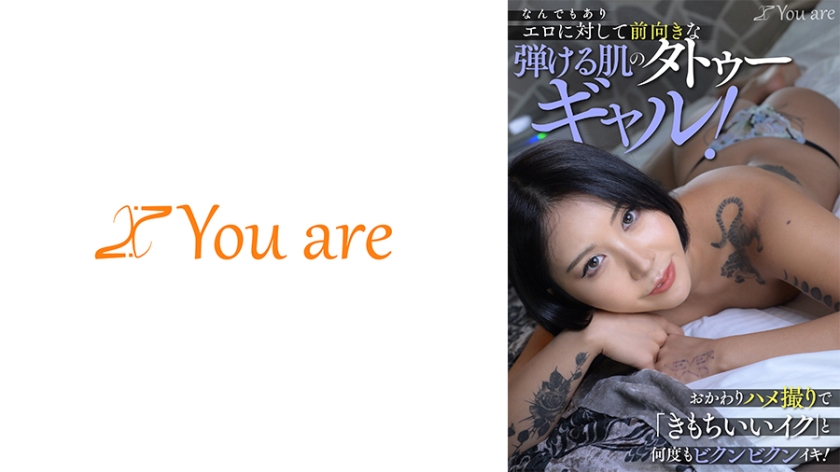 KOJA-036 なんでもありエロに対して前向きな弾ける肌のタトゥーギャル！おかわりハメ撮りで「きもちいいイク」と何度もビクンビクンイキ！ 八神のえみ