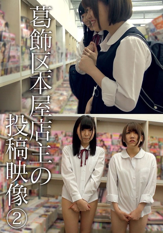 IBWX-660ZB 葛飾区本屋店主の投稿映像 （2）