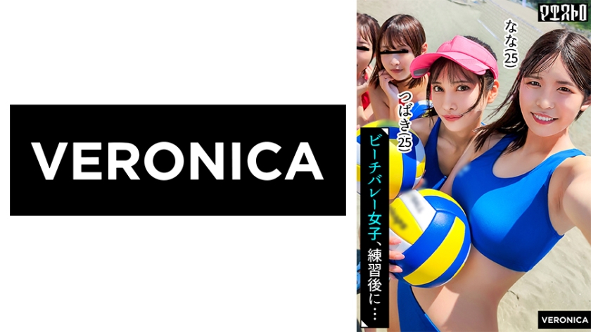 VRNC-065 ビーチで遊んだ後が本番！激エロユニフォーム4人を種付けSEX！【つばき/なな/なの/ちなみ】Ver.つばき&なな