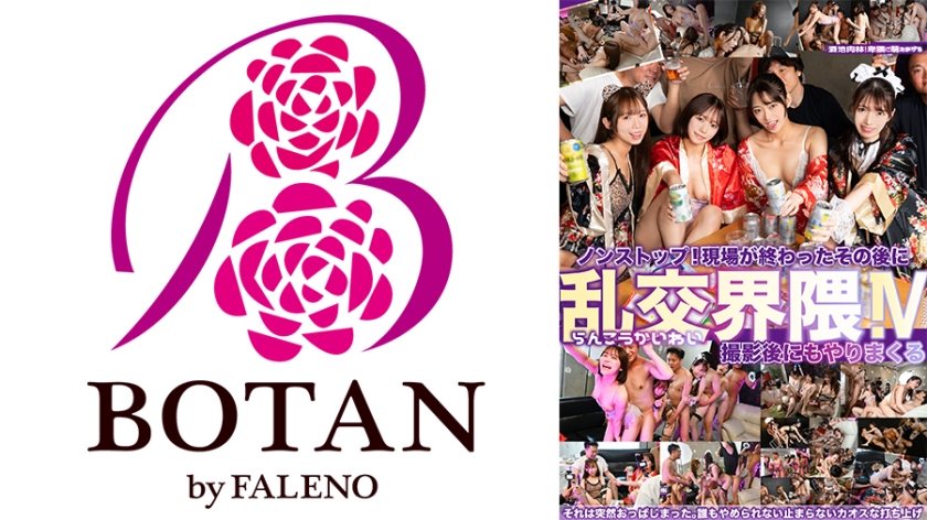 TLDC-037 現場が終わったその後に 乱交界隈！V 相坂すみれ 天宮小春 天羽りりか 小野寺舞