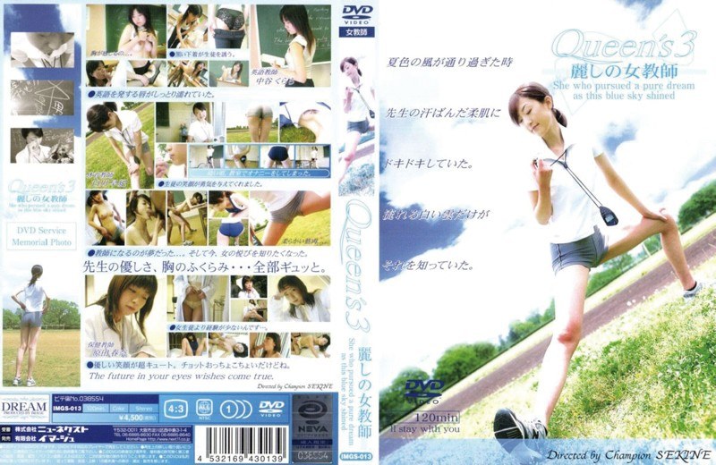 IMGS-013 Queen’s 3 麗しの女教師