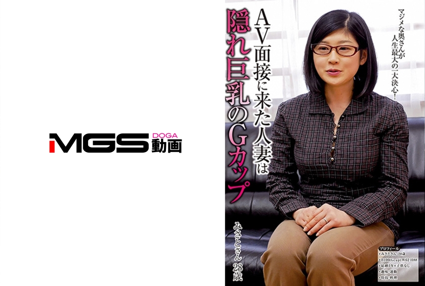 SUDA-039 AV面接に来た人妻は隠れ巨乳のGカップ みさとさん28歳