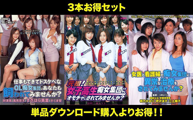 STDDT-074 【お得セット】まとめて抜ける！！ 集団痴女 シリーズ