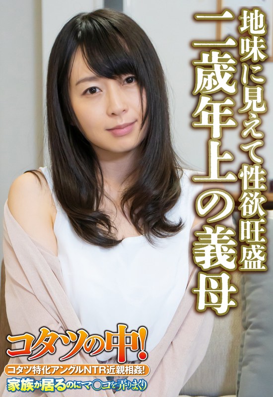 SGSR-338-02 地味に見えて性欲旺盛 二歳年上の義母