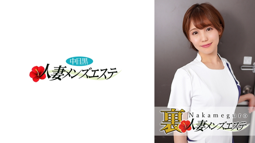 NHMSG-026 本番あり！中目黒人妻出張マッサージ嬢 かな