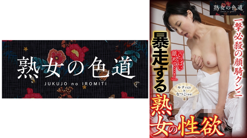 JIM-029 暴走する熟女の性欲