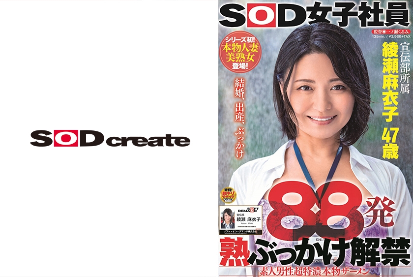 SDJS-063