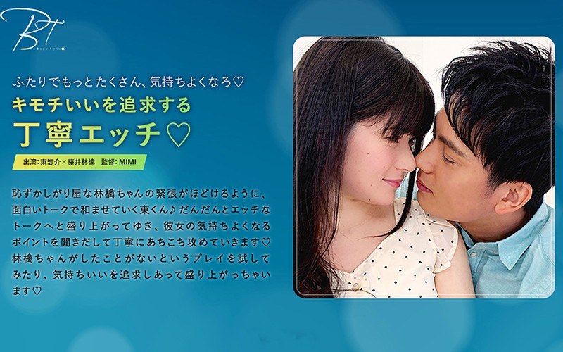 SILKBT-012 キモチいいを追求する丁寧エッチ 東惣介