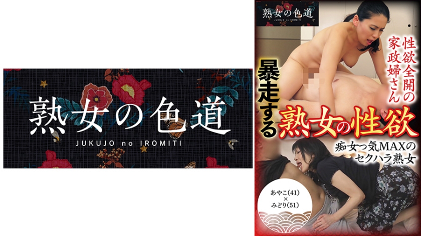 JIM-046 暴走する熟女の性欲