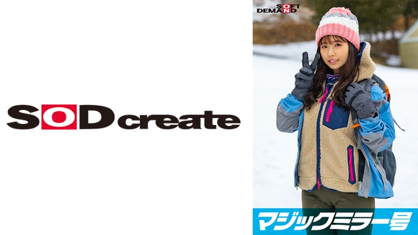 SDMM-134-03 マジックミラー号 那須高原で見つけたナチュラル系素人娘しおりちゃんと赤面羞恥野球拳対決 脱いだらビックリ隠れ巨乳の山ガールSP