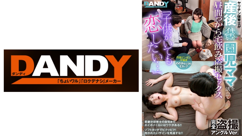 DANDY-865C