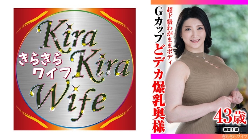 TYVM-412 超ド級わがままボディ Gカップどデカ爆乳奥様