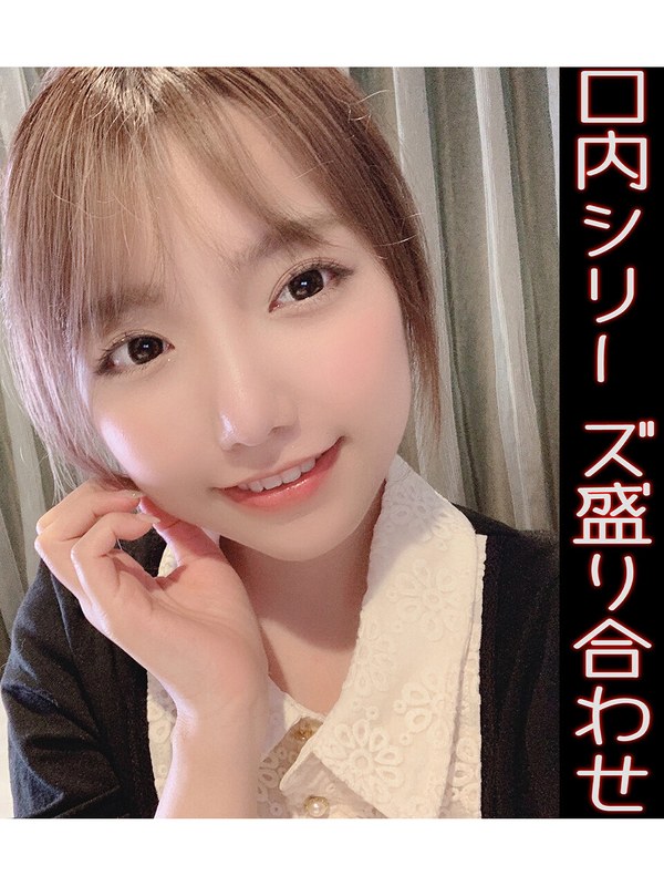 YA006B-006 夏原唯の口内シリーズ盛り合わせ