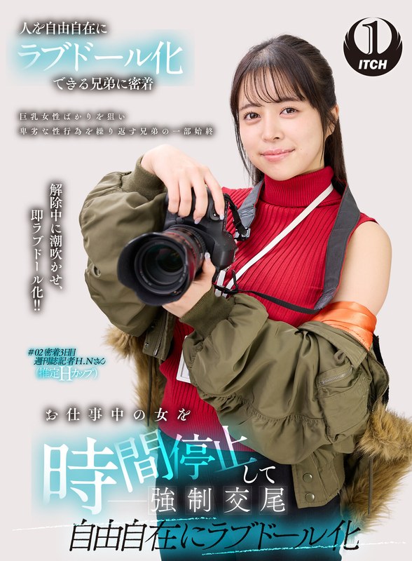 SGKI-046B お仕事中の女を時間停止して強●交尾 自由自在にラブドール化 週刊誌記者編