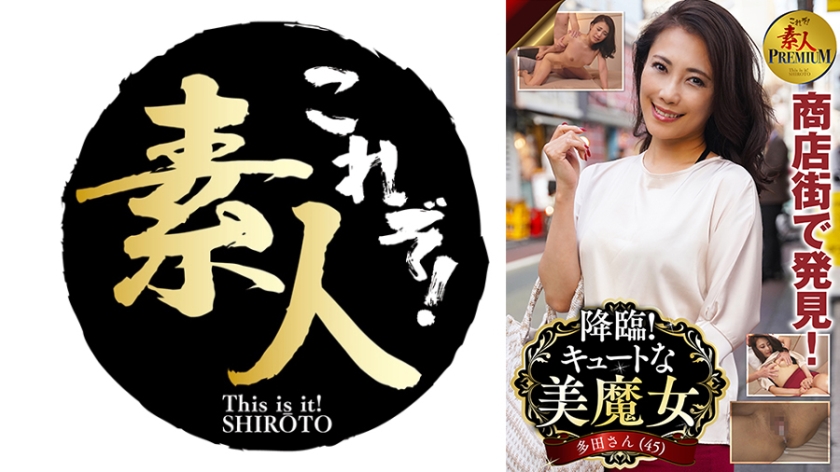 KRS-283 これぞ！素人PREMIUM降臨！キュートな美魔女