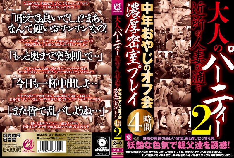 MMMB-064