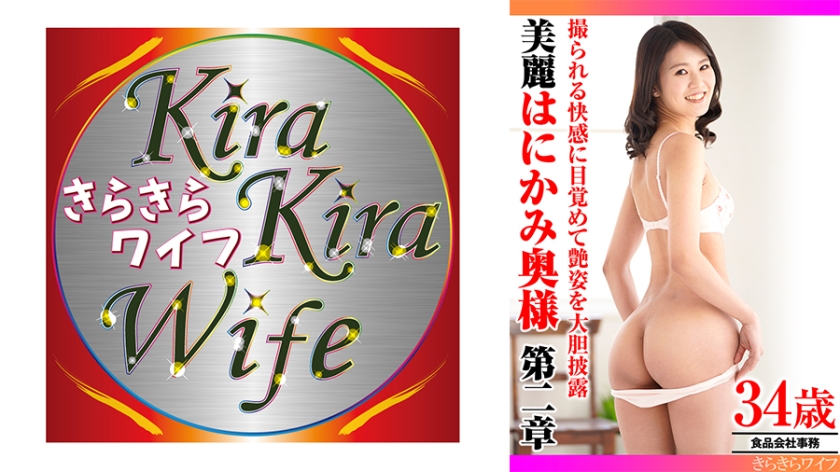 TYVM-308 撮られる快感に目覚めて艶姿を大胆披露 美麗はにかみ奥様第二章