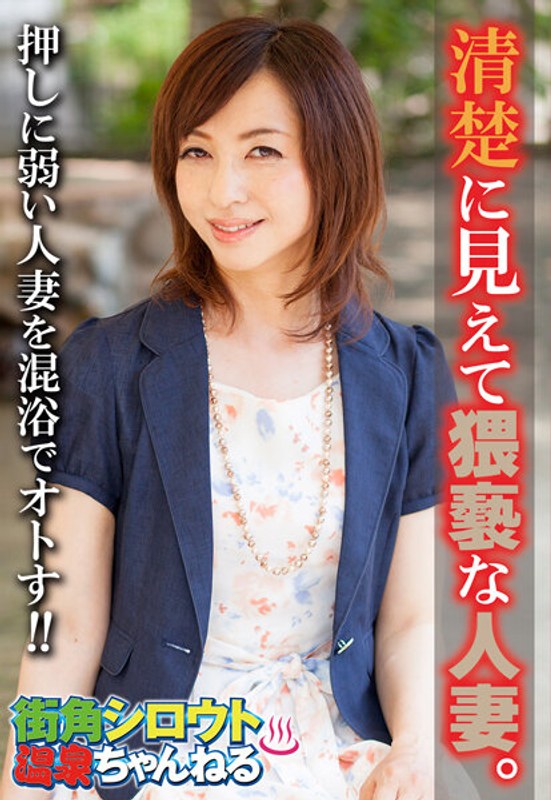 SGSR-312-02 清楚に見えて猥褻な人妻。