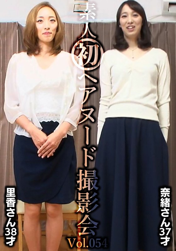 SIRON-054 素人初ヘアヌード撮影会Vol.054 園田里香 38歳/中山奈緒 37歳