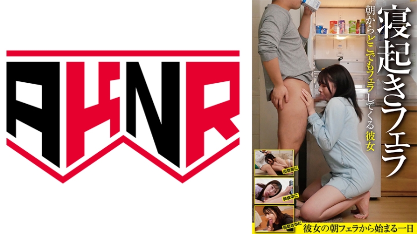 AKDL-348 寝起きフェラ 朝からどこでもフェラしてくる彼女 小坂ひまり 三池小春 工藤ゆり 生田優梨