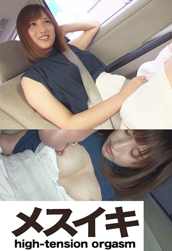 ZZZM-1653 気持ちいいなんて知らなかった私 Part.1（ZZZM-1653）