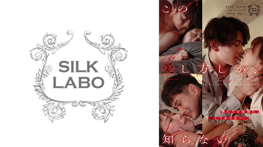 SILK-186