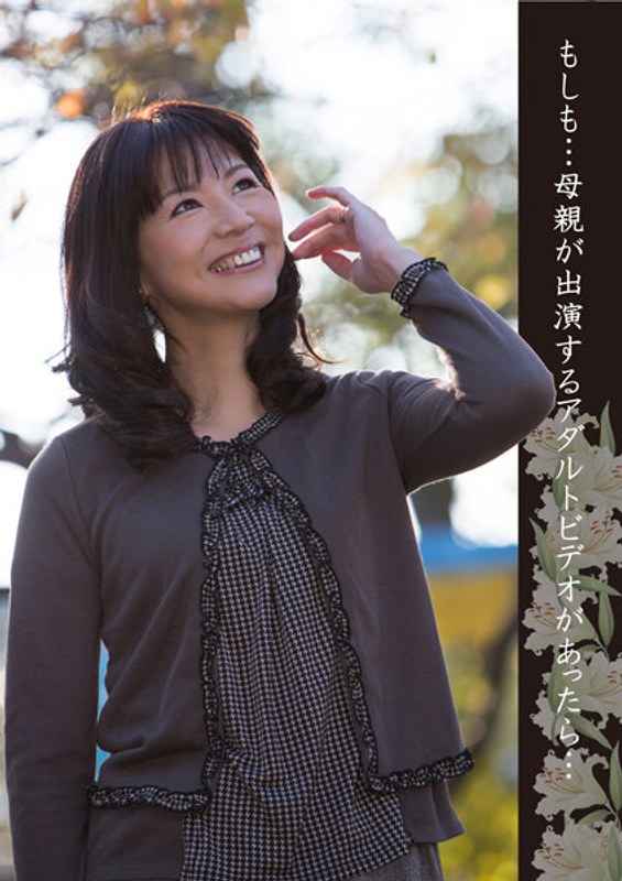 HUSR-252-01 もしも…母親が出演するアダルトビデオがあったら…