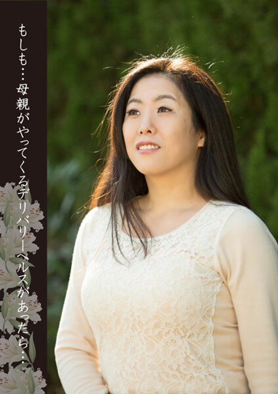 HUSR-252-05 もしも…母親がやってくるデリバリーヘルスがあったら…