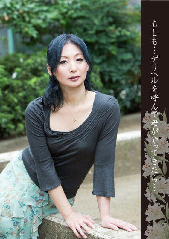 HUSR-252-04 もしも…デリヘルを呼んで母がやってきたら…