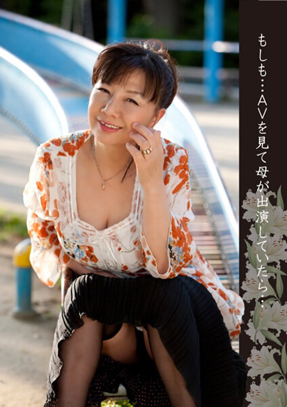 HUSR-252-03 もしも…AVを見て母が出演していたら…