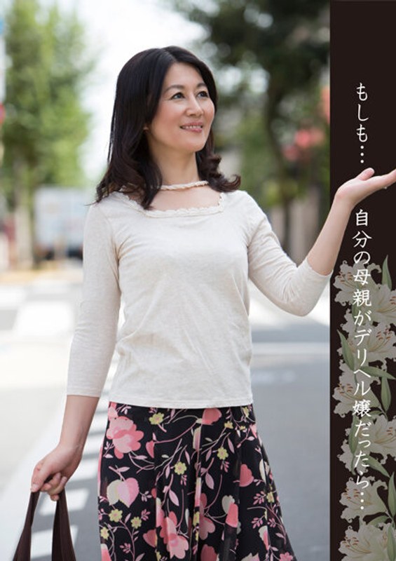 HUSR-252-02 もしも…自分の母親がデリヘル嬢だったら…