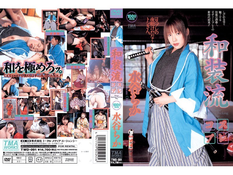 55-0ID12037 和装流コスプレ 水谷ちか