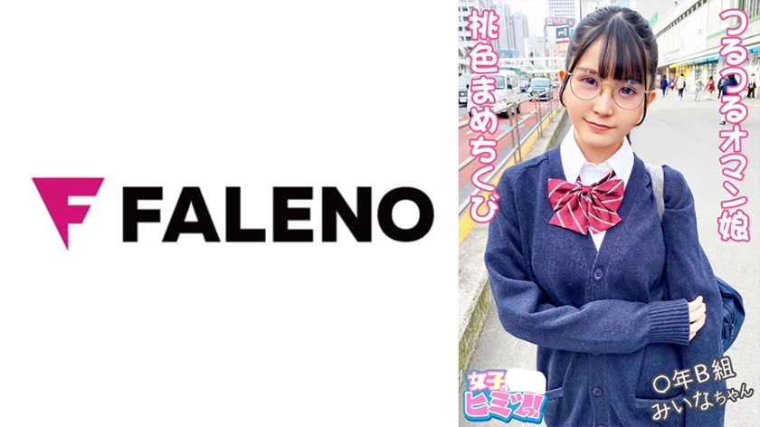 FTHT-107 ＃新シリーズ始動＃【オナニーもセックスもあまり気持ちいいと思わない！】未開発なウブっ娘にオトナのセックスを解らせます！【ヤバい・・・おっきぃ(今までと)ぜんぜん違う】スケベなパンティを履いているマセガキに後ろからガンガンぶち込む！【オトナの洗礼！喉奥イラマチオ！】顔面がヨダレまみれ！容赦なく濃厚ザーメンを口内にぶち込む！【＃みいなちゃん/某掲示板から募集してきた良質な女子とのコト】