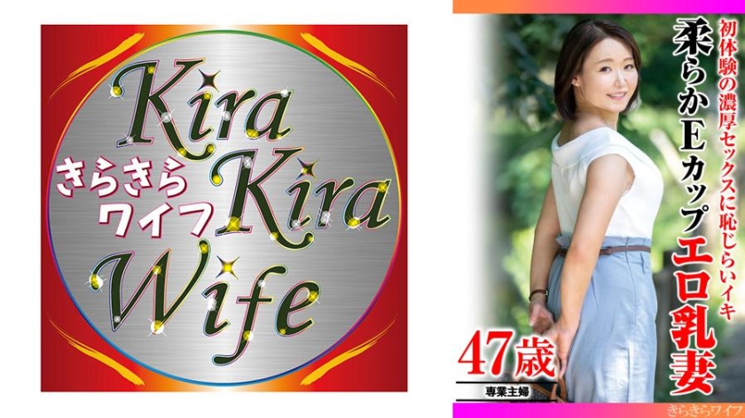 TYVM-348 初体験の濃厚セックスに恥じらいイキ 柔らかEカップエロ乳妻